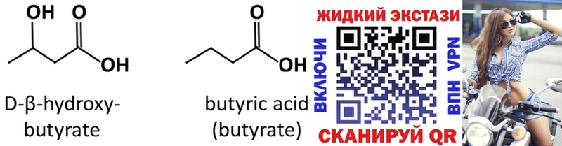 Бутират BDO 33%  Купить закладки  Дрезна 