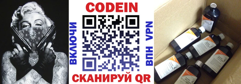 Кодеин Purple Drank  Купить где  Дрезна 